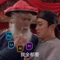 修图，改图，剪片，改片，4合一设计课程 图片 2