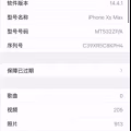 苹果Xsmax256G 图片 1