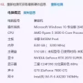 台式机 2070 super 图片 3