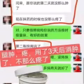 马粟乐按摩凝胶 图片 3