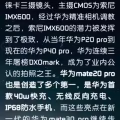 华为 mate20 Pro 屏下指纹识别版（UD） 曜石黑 几乎全新 图片 12