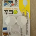 磁铁挂钩 图片 1