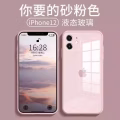 苹果11/12新款iPhone液态玻璃硅胶保护套裸机手感 图片 4