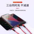 3合1快充数据线-苹果/安卓/Type C 图片 6