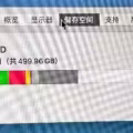 出-自用i9 MacBook Pro 15寸 2018款 图片 5