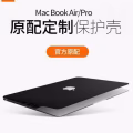 全新MacbookPro保护壳苹果笔记本15.4寸Retina电脑外壳磨砂超薄防 图片 1