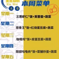 承接公司，工厂，工地，学生宿舍订餐服务，十盒起订，量大从优，全岛免费送餐！ 图片 2