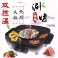 烧烤一体锅 图片 2
