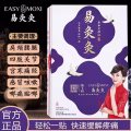 艾灸 无痛纯天然无害简单天然中医治疗 图片 1