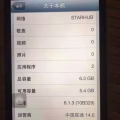 乔帮主情怀机4s出售 图片 2