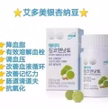 艾多美Atomy纳豆银杏叶片 图片 2