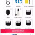 电推子，理发推子 图片 3