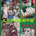 $5.8新币1kg新加坡直邮 新加坡-中国超低价格物流拼箱奶粉，护肤，咖啡等产品 图片 6