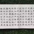 书法作品--佛教第一经《波罗蜜多心经》 图片 8
