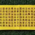 书法作品--佛教第一经《波罗蜜多心经》 图片 7