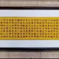 书法作品--佛教第一经《波罗蜜多心经》 图片 6