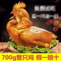 山东泰山手工煎饼扒鸡驴肉：81675666 图片 1