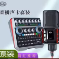 直播声卡  手机  电脑都可以用 图片 2