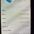 vivo X20 图片 3