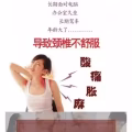 颈椎贴 图片 3