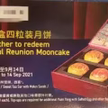 传统月饼兑换卷 图片 2
