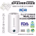 超声波消毒雾化机配套 图片 1