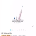 飞利浦电动牙刷 图片 2