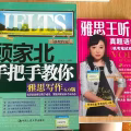 雅思4-13 全套真题+新东方精讲 共20本 附赠雅思王听力和顾家北写作 图片 3