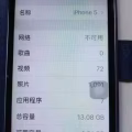 便宜卖苹果 5 16g手机（已卖掉） 图片 8