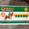 商用厨具 图片 5
