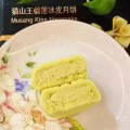 Duria猫山王榴莲饼皮月饼️现货 图片 9