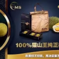 Duria猫山王榴莲饼皮月饼️现货 图片 5