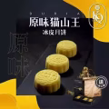 DURIA猫山王月饼 图片 2