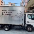全职搬家公司 lorry货车 家庭搬家 公司搬迁 回收二手物品 图片 1