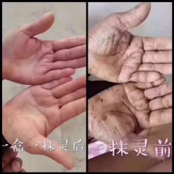 Yi Mo Ling Cream