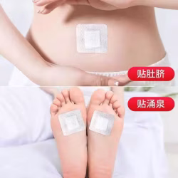 艾脐贴