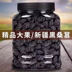 桑葚干