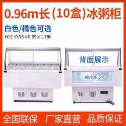 冰粉车冷藏水果捞商用小型摆摊冰柜冰箱冰粥机四果汤清补凉展示柜
