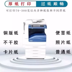 商用多用途打印机