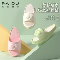美腿瘦身摇摇鞋