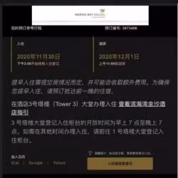 金沙酒店 11月19号或30号 城市观景豪华套房199元一晚 低价甩