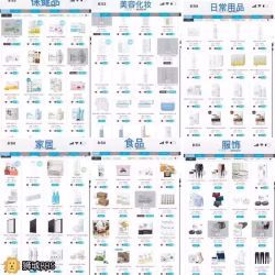 代购韩国艾多美atomy产品！免费注册会员，最专业团队为您服务！加入我们更多福利