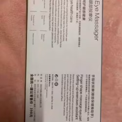 眼睛按摩仪