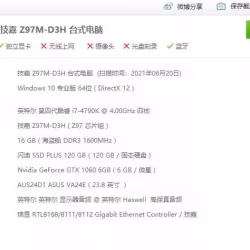 高配闲置 游戏电脑出售 GTX1060 6GB