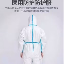医用防护服 