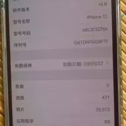 iPhone 12蓝色，自用，（已售）