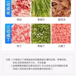 切丝神器