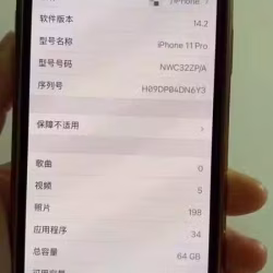 iphone 11 pro