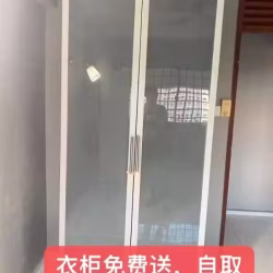 免费衣柜