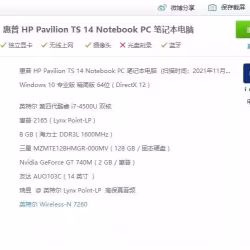 惠普笔记本